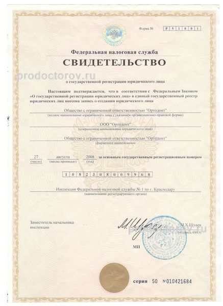 Фото клиники 8