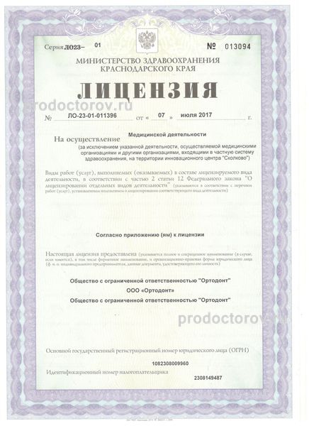 Фото клиники 7