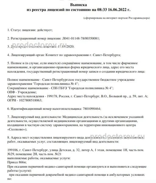 Фото клиники 2