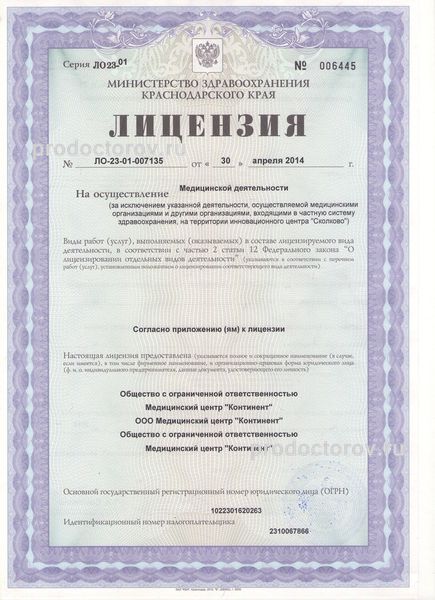 Фото клиники 1