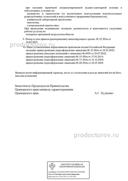 Фото клиники 4