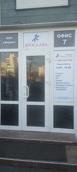 Фото клиники 1