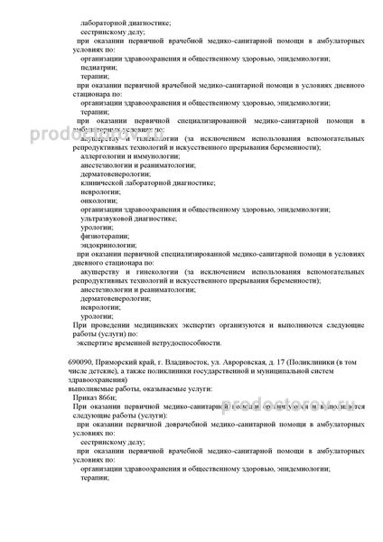 Фото клиники 3