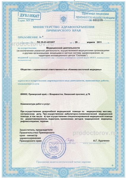 Фото клиники 3