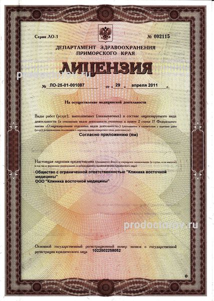 Фото клиники 5