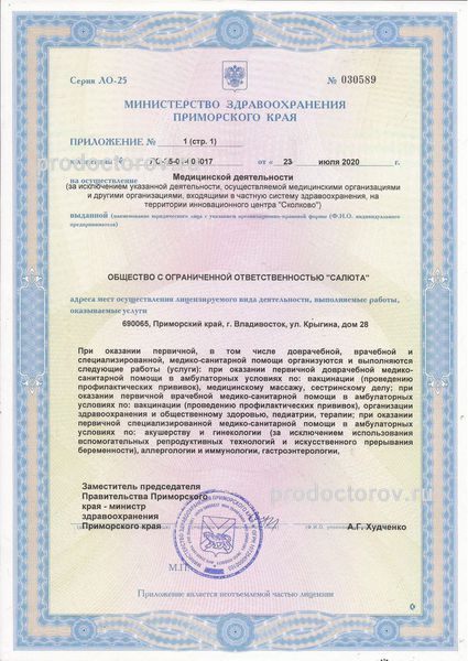 Фото клиники 6