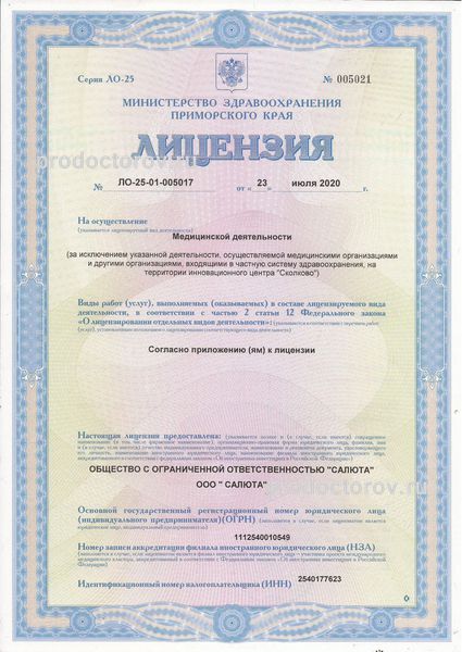 Фото клиники 5