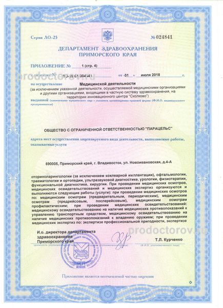 Фото клиники 8