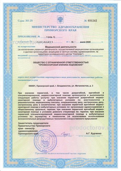 Фото клиники 19