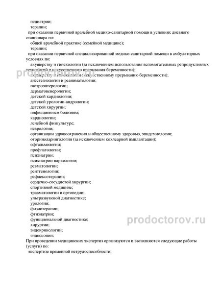 Фото клиники 12