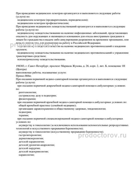 Фото клиники 13