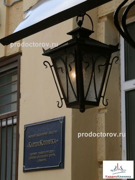 Фото клиники 13