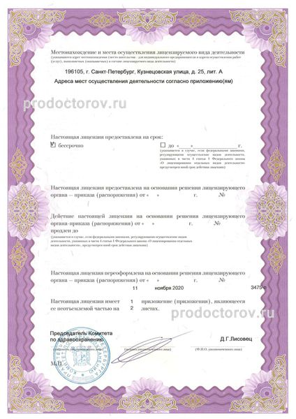 Фото клиники 8