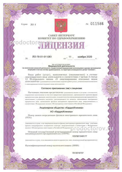 Фото клиники 7