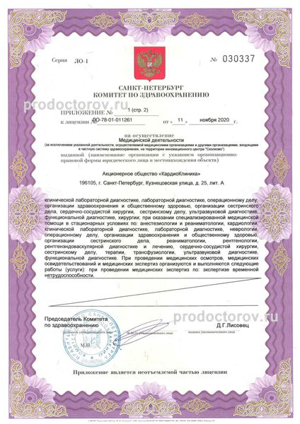 Фото клиники 10