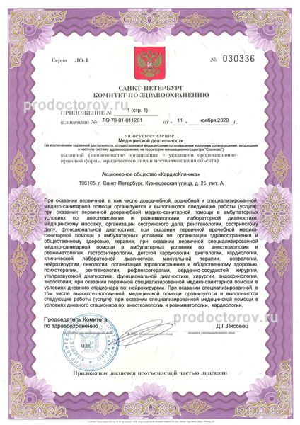 Фото клиники 9