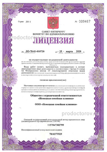 Фото клиники 8