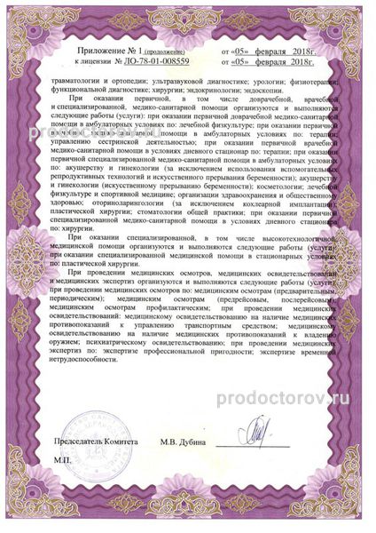 Фото клиники 22