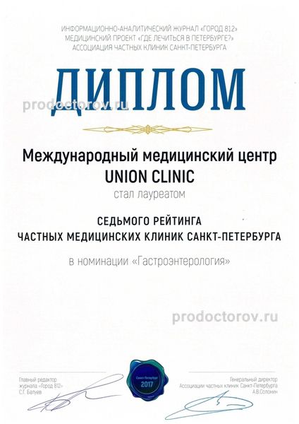Фото клиники 23