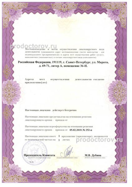 Фото клиники 20