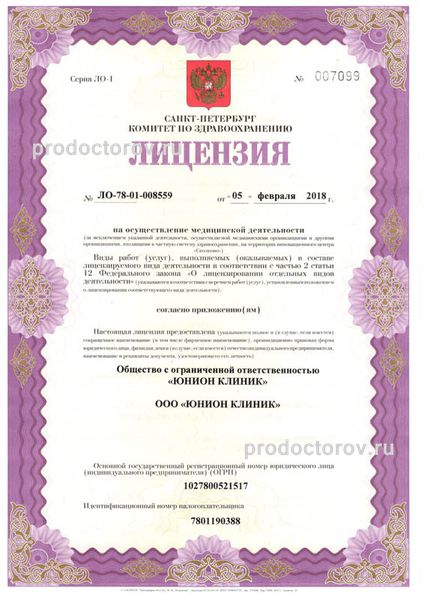 Фото клиники 19
