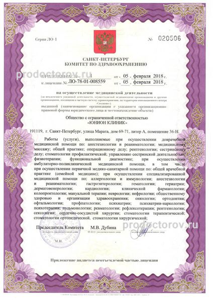 Фото клиники 21