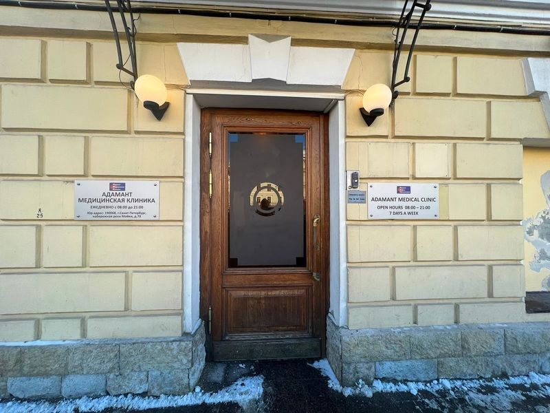 Фото клиники 1