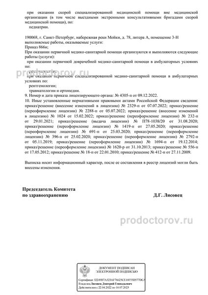 Фото клиники 6