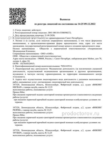 Фото клиники 4