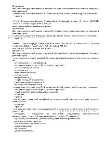 Фото клиники 5