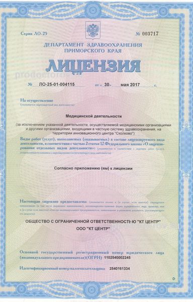 Фото клиники 1