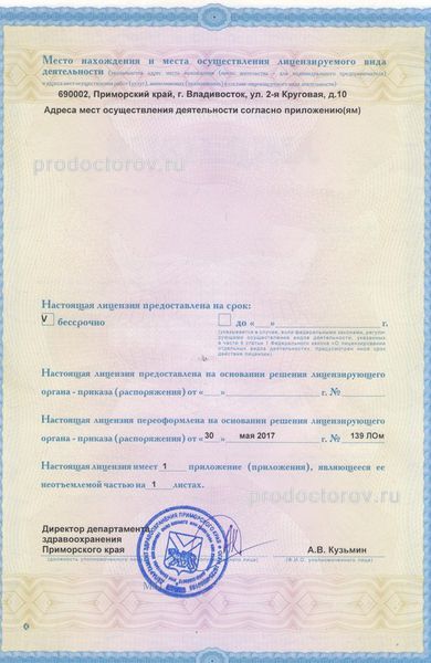 Фото клиники 2