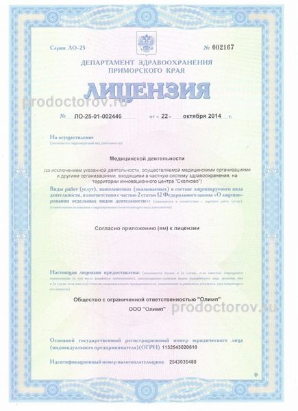 Фото клиники 4