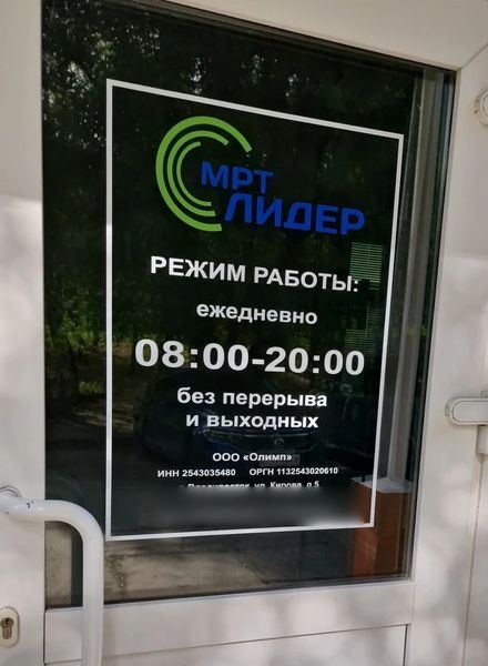 Фото клиники 1