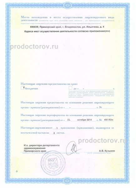 Фото клиники 5
