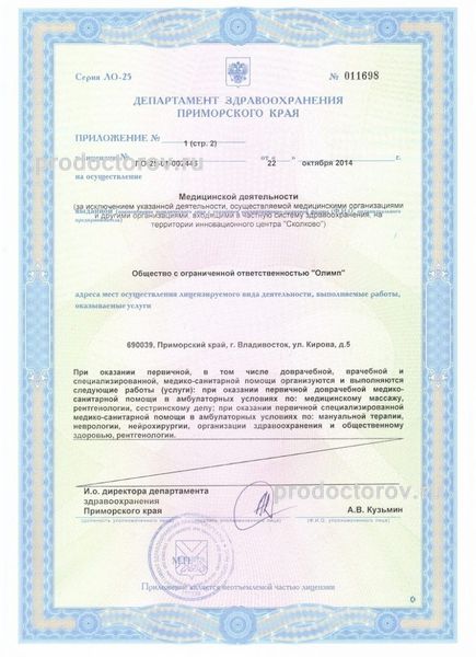 Фото клиники 6