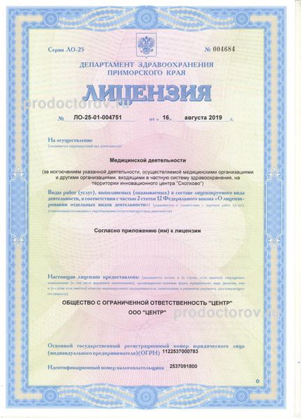 Фото клиники 7