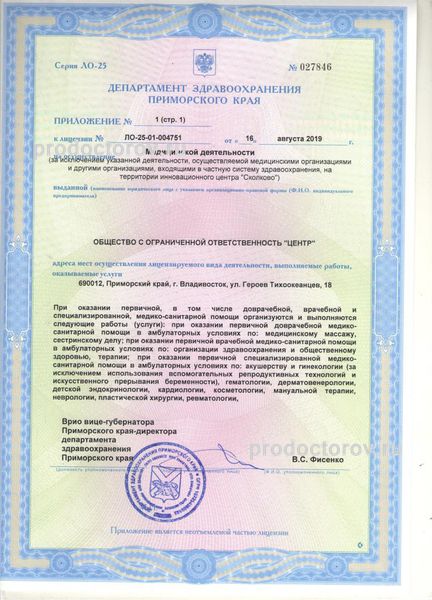 Фото клиники 5