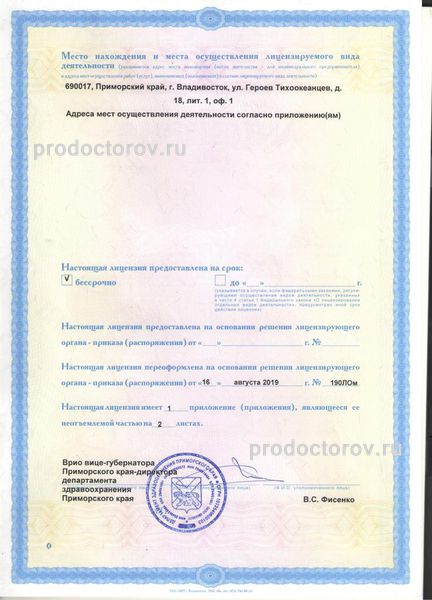 Фото клиники 6
