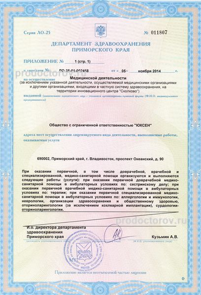 Фото клиники 4