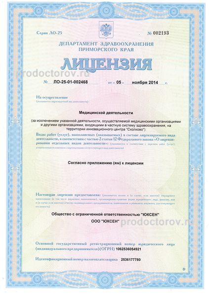 Фото клиники 5