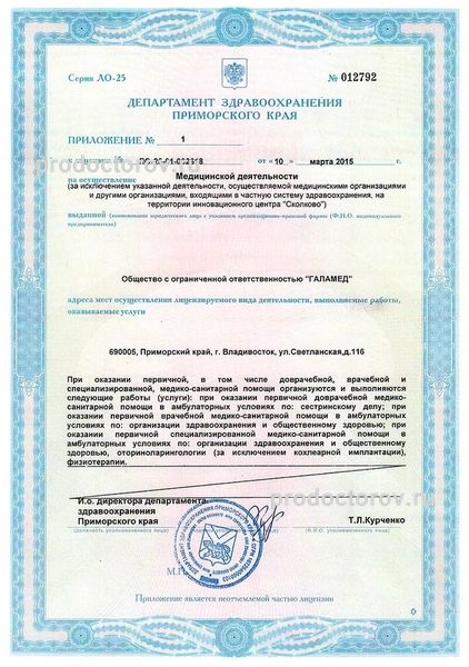 Фото клиники 1