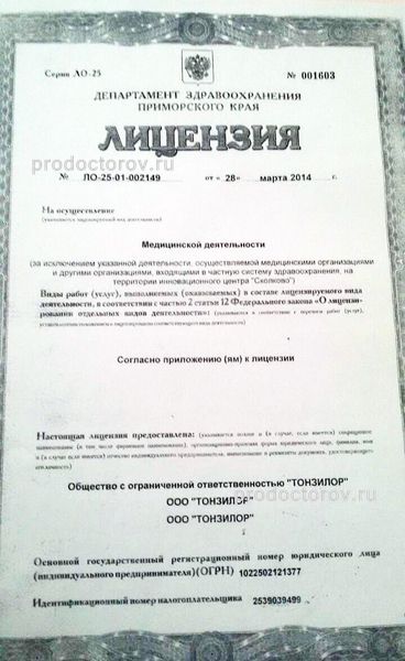 Фото клиники 1