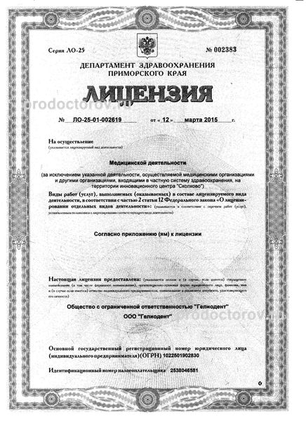 Фото клиники 4