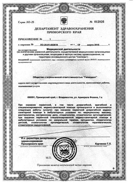 Фото клиники 1