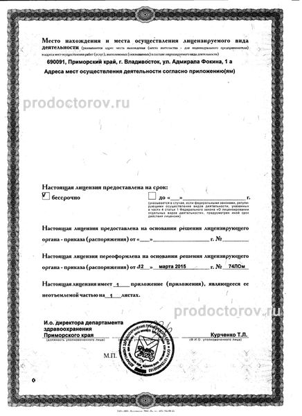 Фото клиники 3