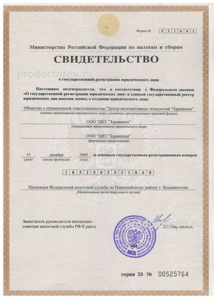 Фото клиники 10