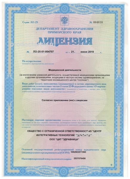 Фото клиники 9
