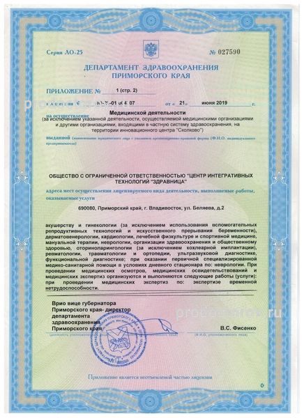 Фото клиники 7