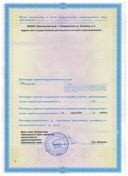 Фото клиники 8